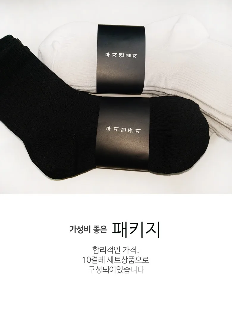 N/A 10 Pairs Plain & Ribbed Korean Women's School Socks (Mixable) Detail
