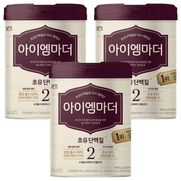 Namyang I Am Mother Colostrum Protein Infant Formula Step2 - 800g* 3pack / 280g*3pack