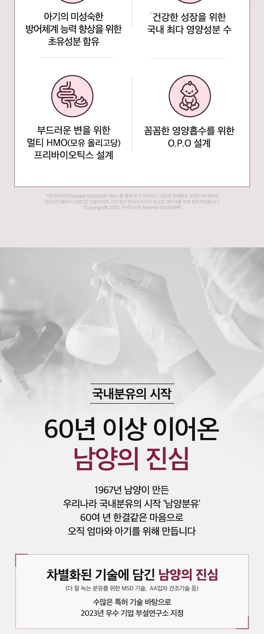 Namyang I Am Mother Colostrum Protein Infant Formula Step 2, 800g, 3-Pack Detail