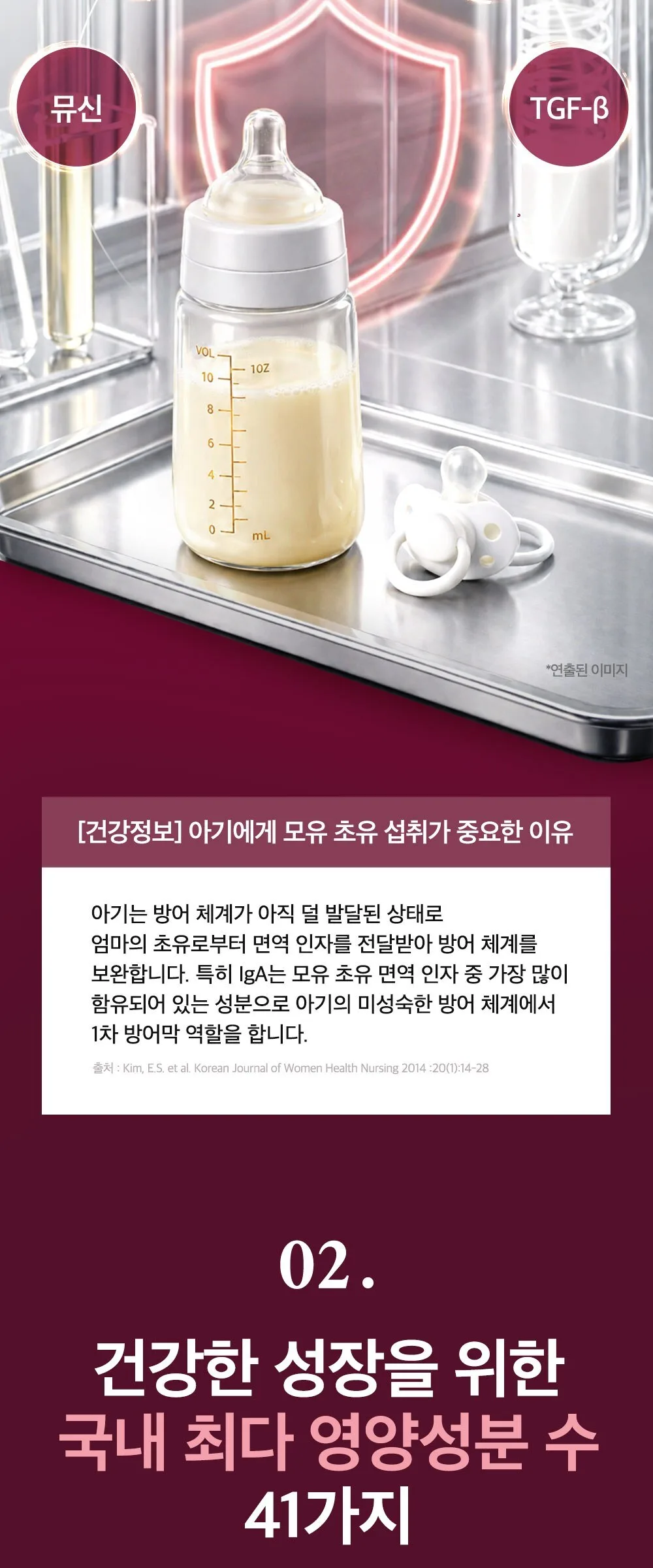 Namyang I Am Mother Colostrum Protein Infant Formula Step 2, 800g, 3-Pack Detail