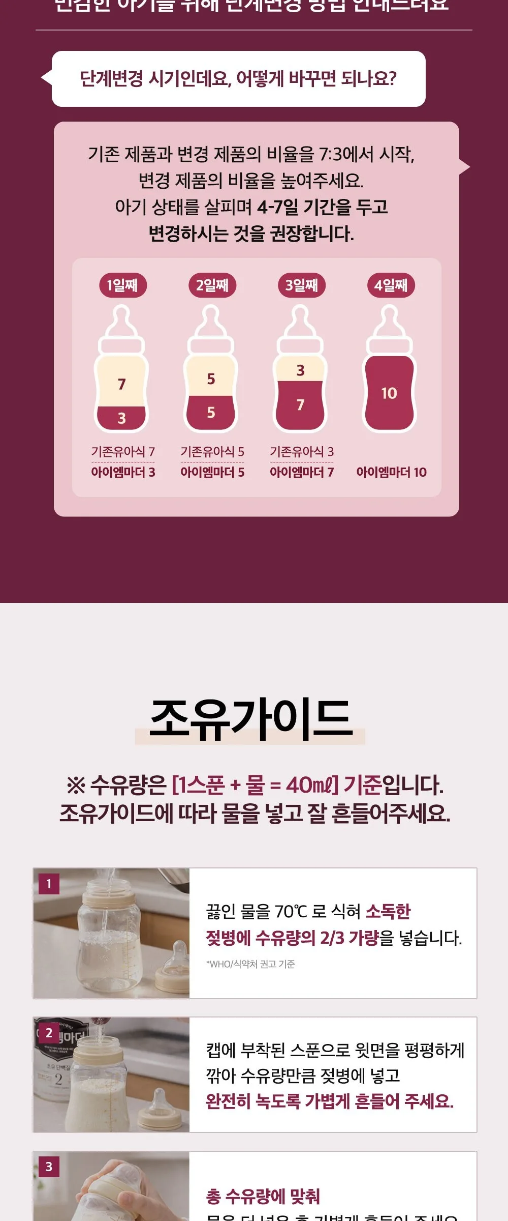 Namyang I Am Mother Colostrum Protein Infant Formula Step 2, 800g, 3-Pack Detail