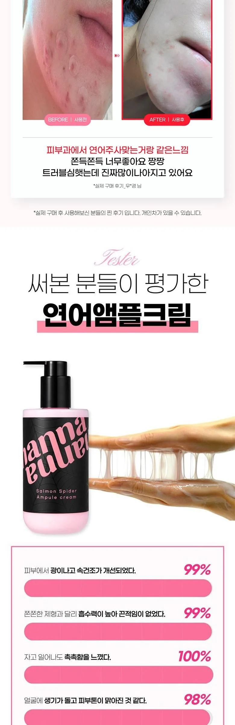 Nanna Salmon Spider Ampule Cream PDRN Large Size 300ml Detail