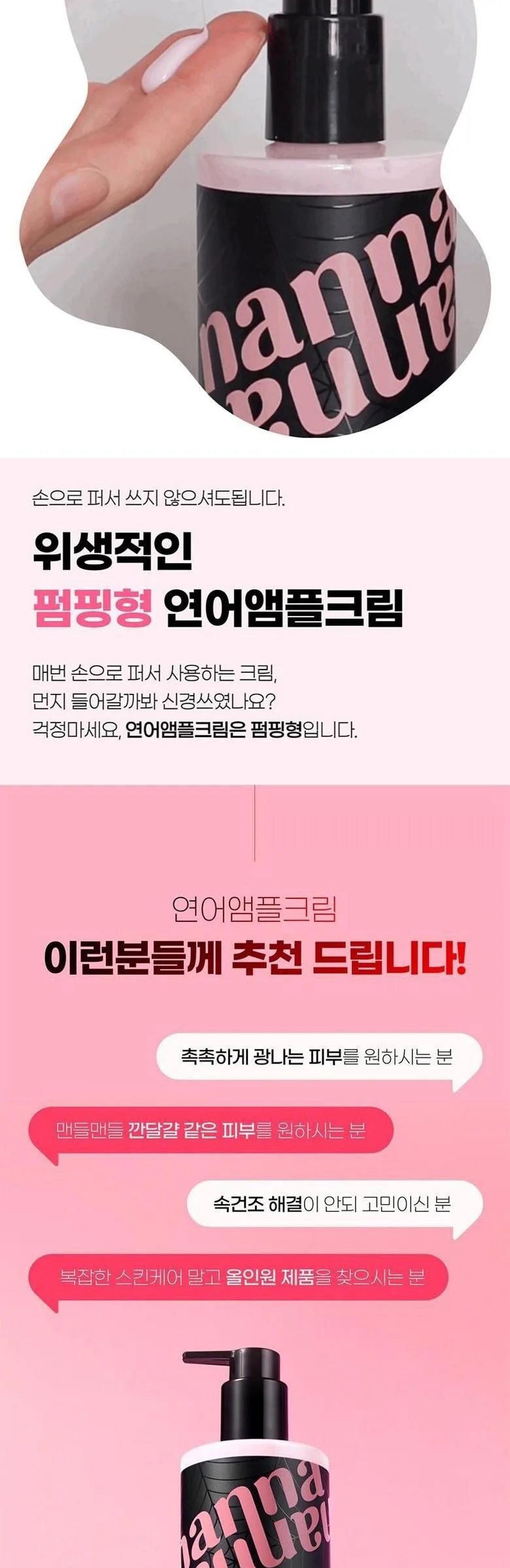 Nanna Salmon Spider Ampule Cream PDRN Large Size 300ml Detail