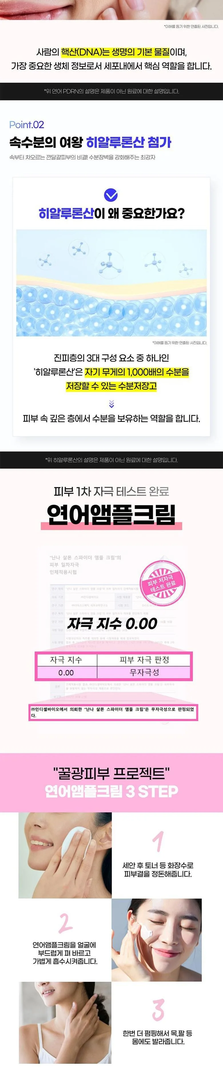 Nanna Salmon Spider Ampule Cream PDRN Large Size 300ml Detail
