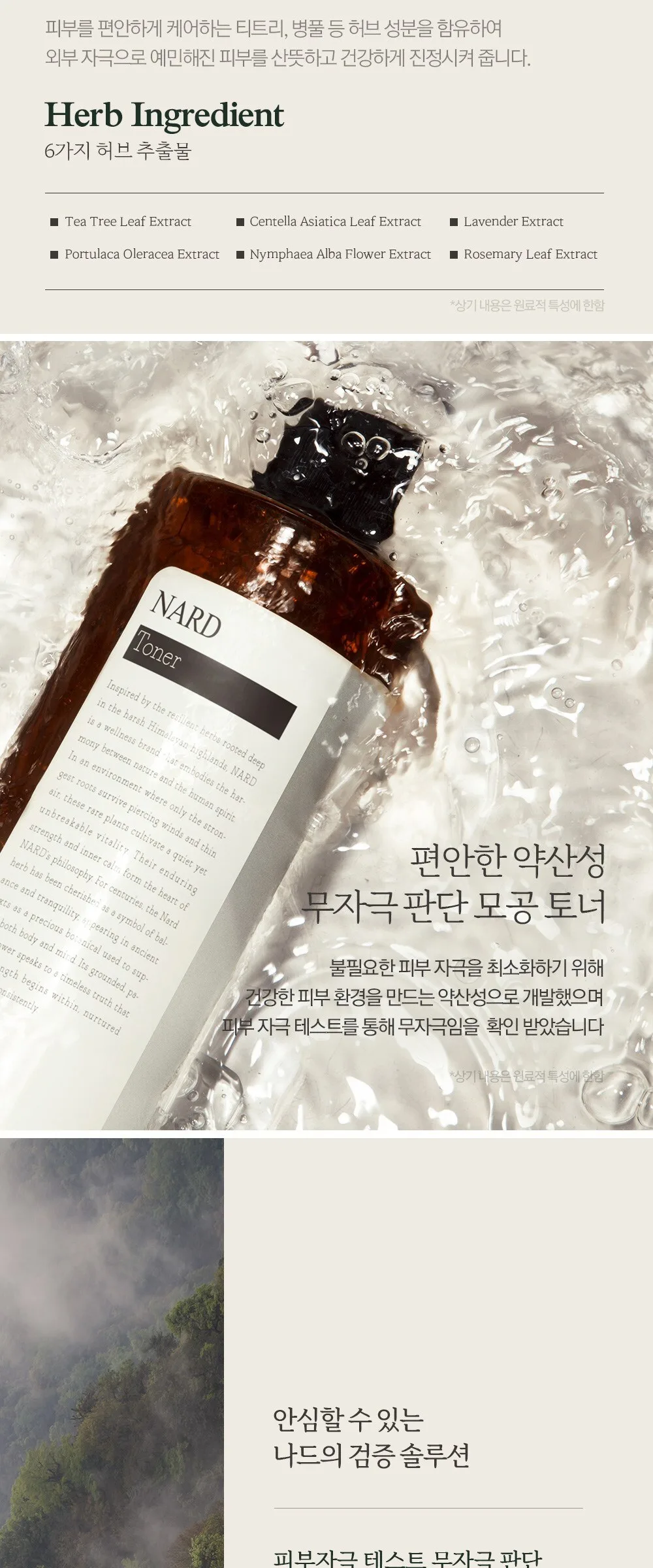 NARD Deep Moisture Pore Toner 500ml 2-Pack Detail