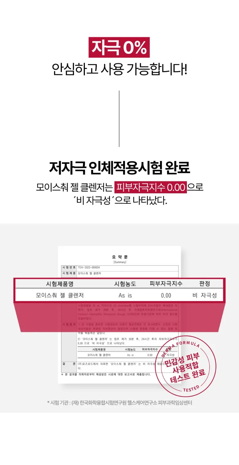 Narinpla All-in-One Cleansing Gel for Inner Dryness - Morning Cleanser Detail