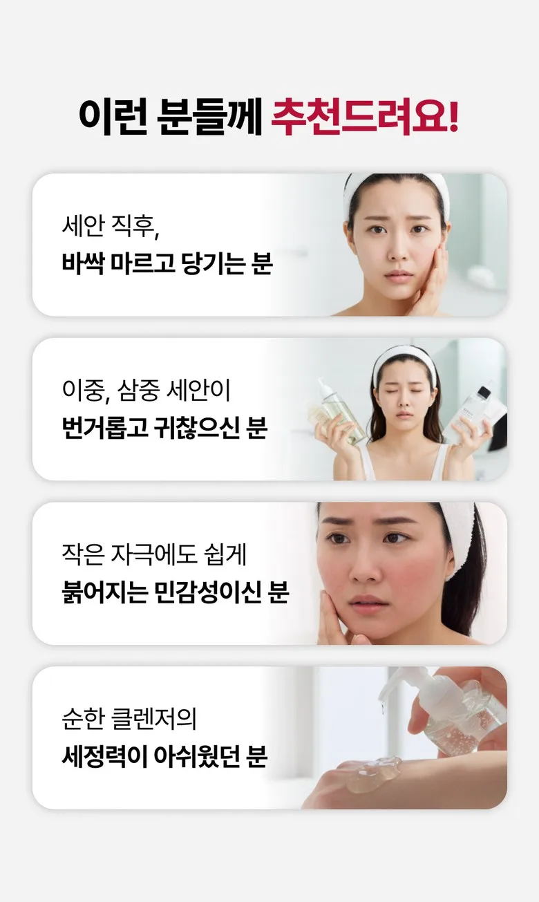 Narinpla All-in-One Cleansing Gel for Inner Dryness - Morning Cleanser Detail
