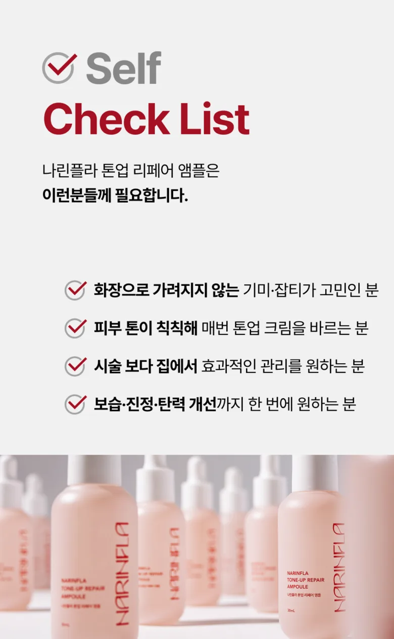 Narinpla Repair Tone-Up Ampoule (Volume N/A) Detail