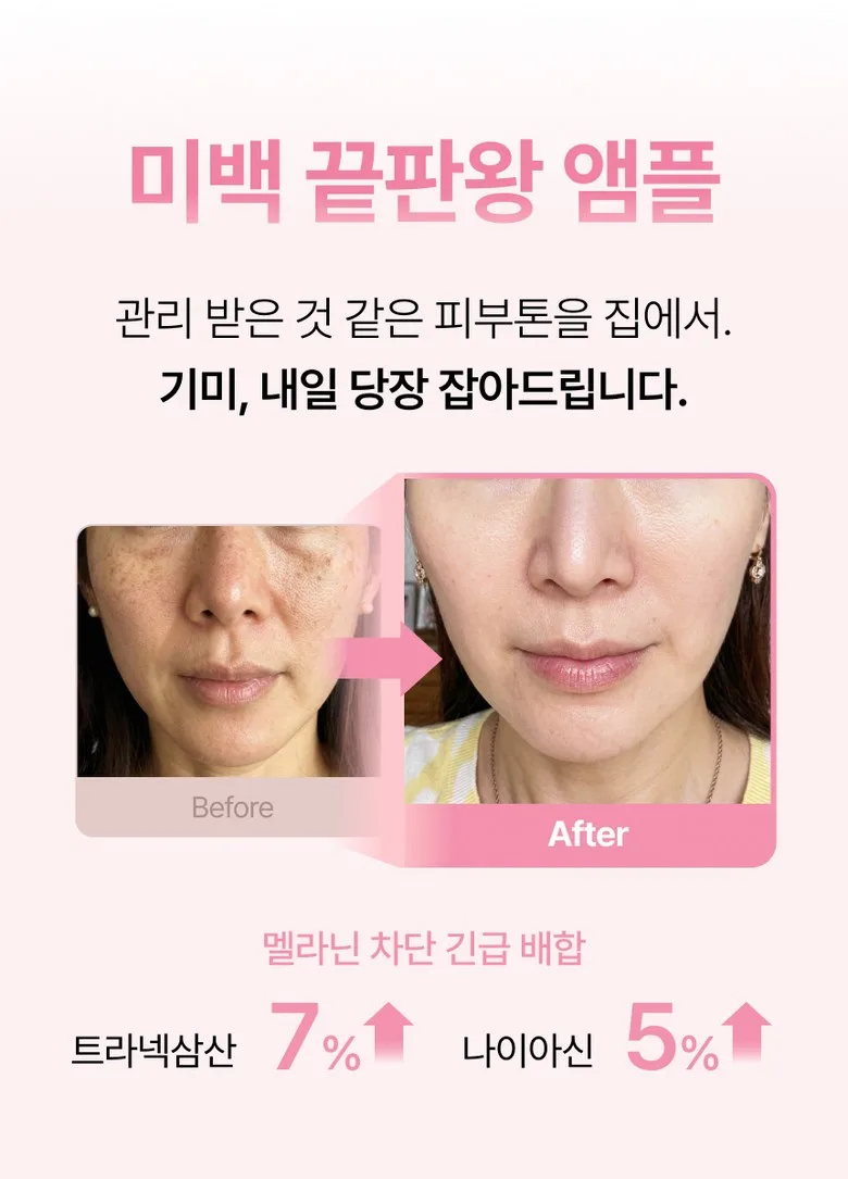 Narinpla Repair Tone-Up Ampoule (Volume N/A) Detail