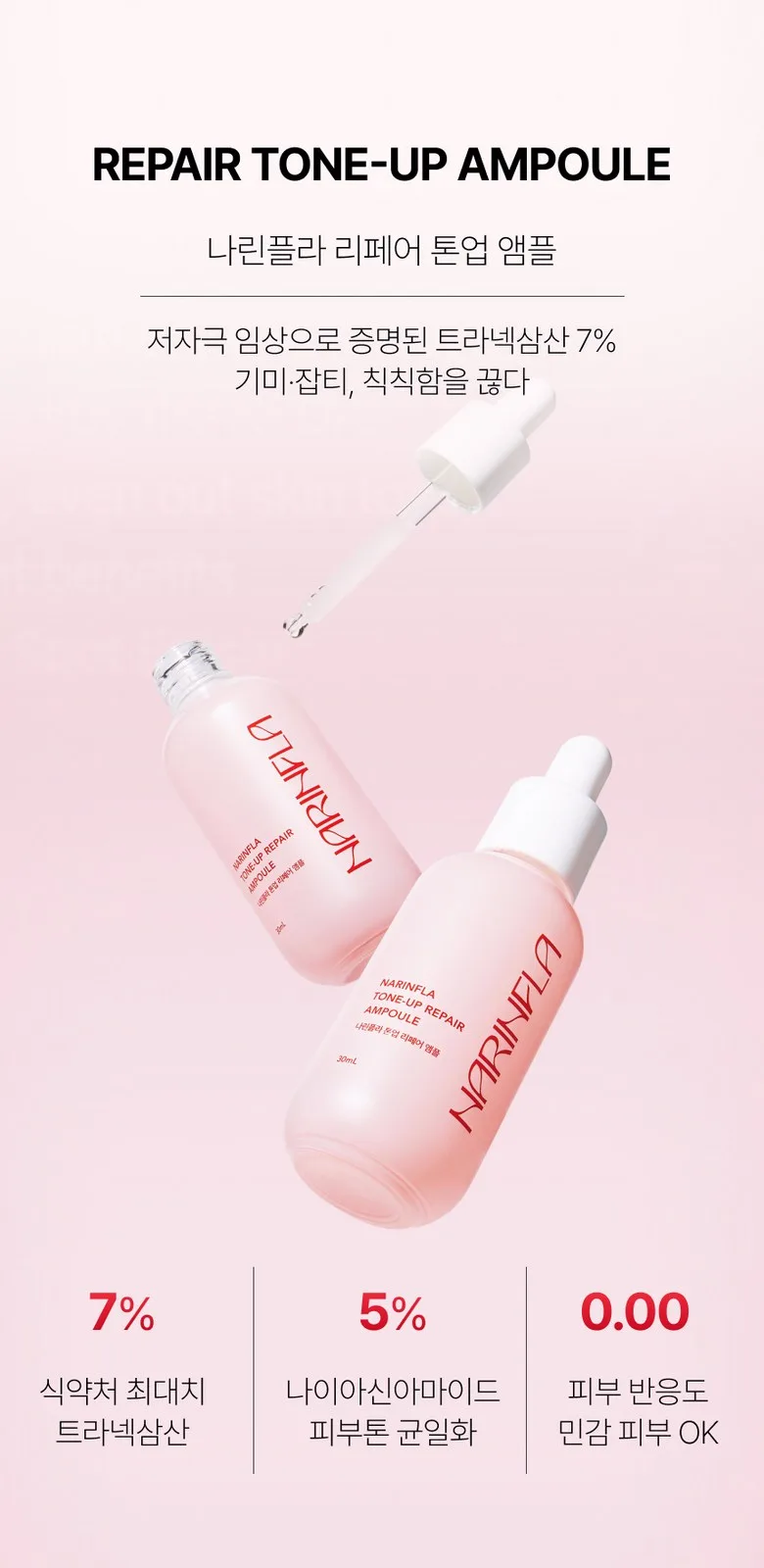 Narinpla Repair Tone-Up Ampoule (Volume N/A) Detail
