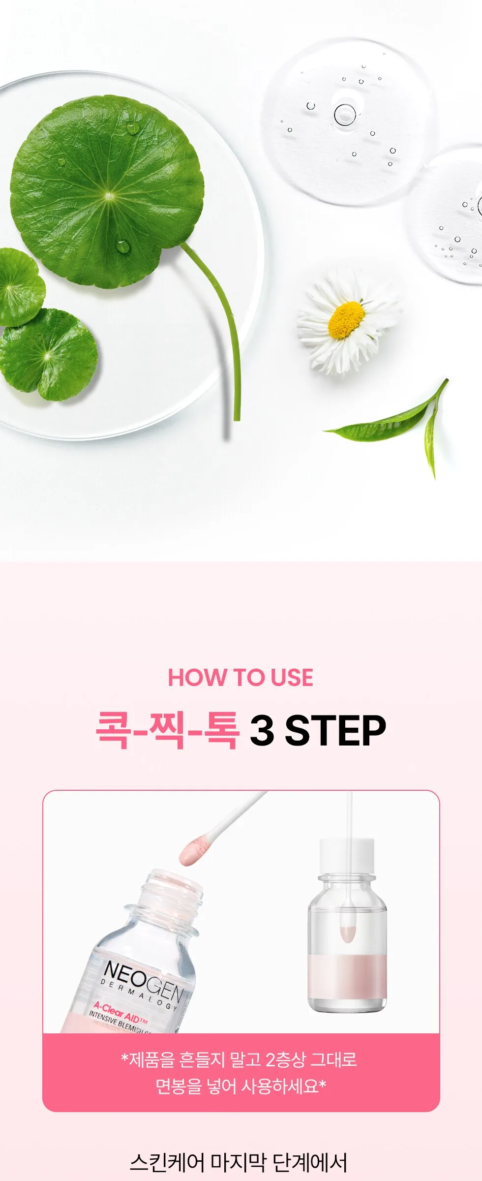 NEOGEN A-Clear Soothing Pink Eraser Spot 15ml, 1pc Detail