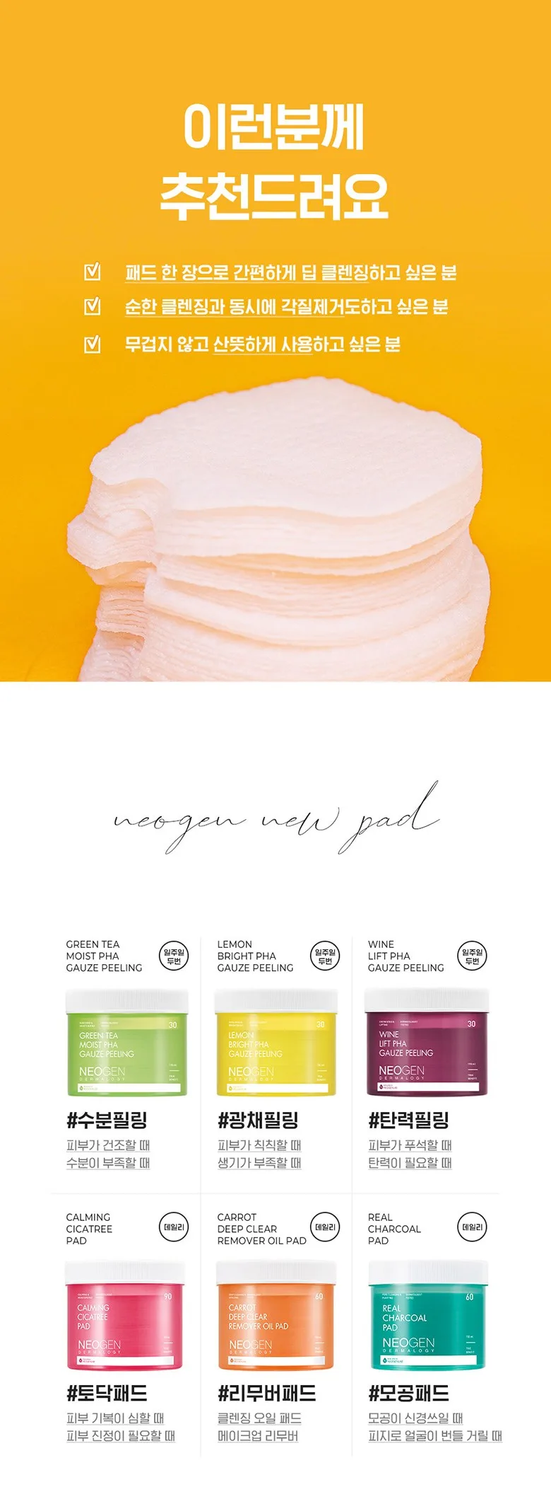 NEOGEN Carrot Deep Clear Remover Oil Pads, 60 Sheets, 1 Pack Detail