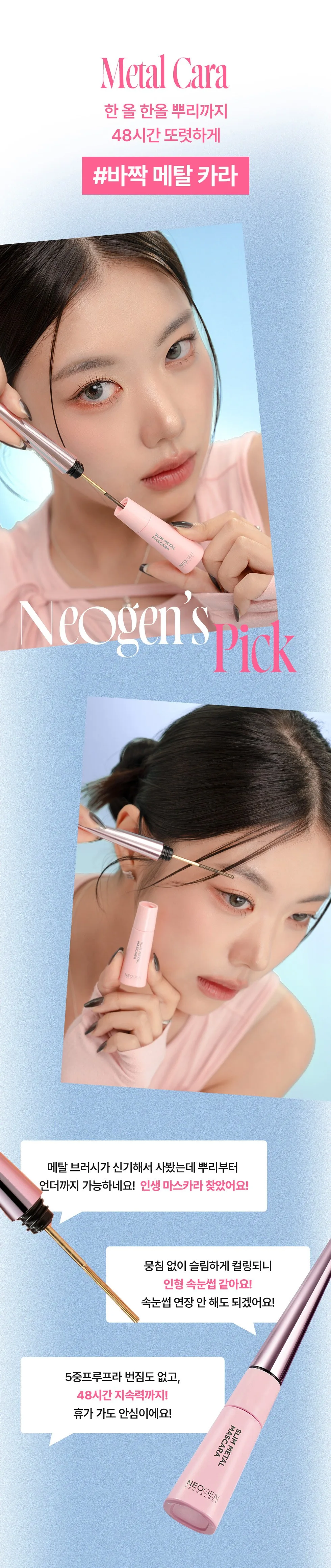 NEOGEN Dermalogy Slim Metal Mascara - Black, 1pc Detail