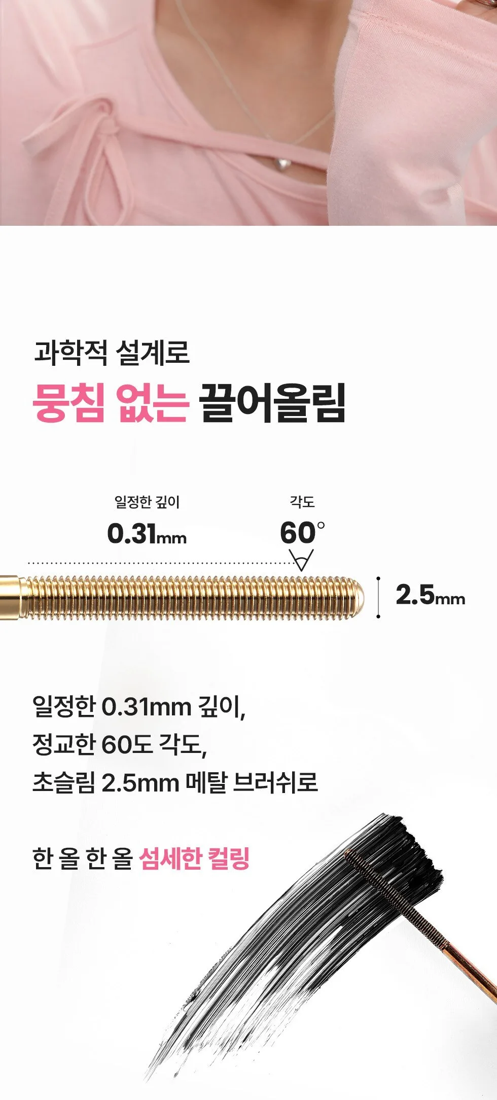 NEOGEN Dermalogy Slim Metal Mascara - Black, 1pc Detail