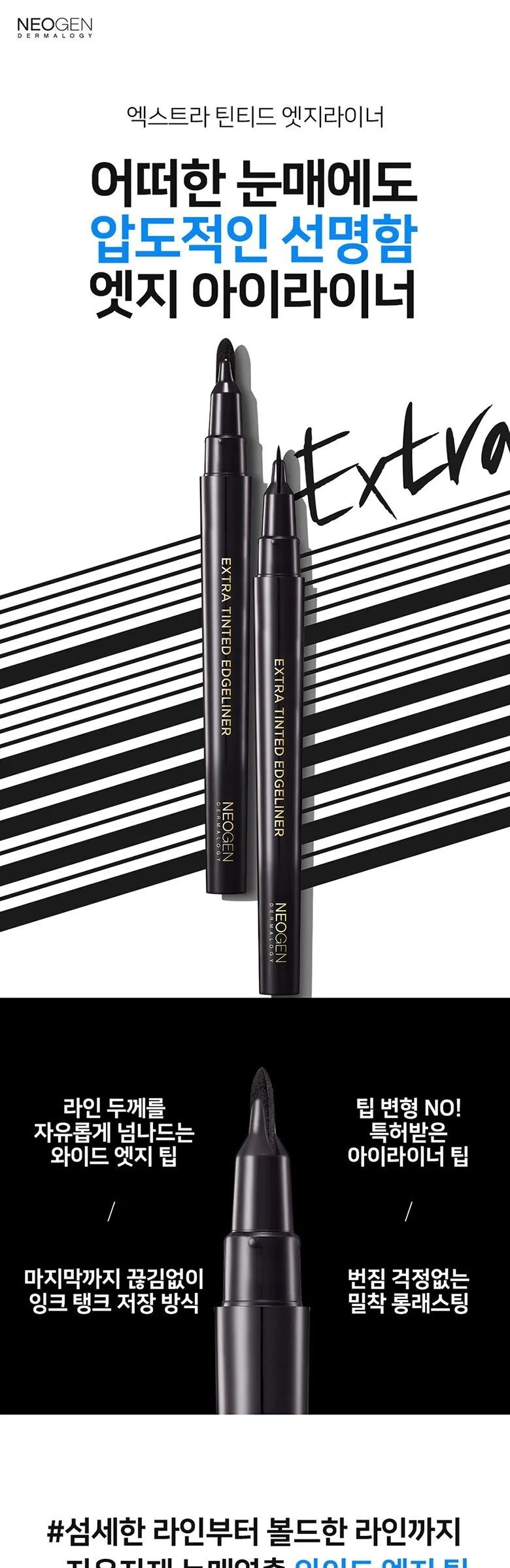 NEOGEN Extra Tinted Edge Eyeliner 0.7g (01 Black) - Single Piece Detail