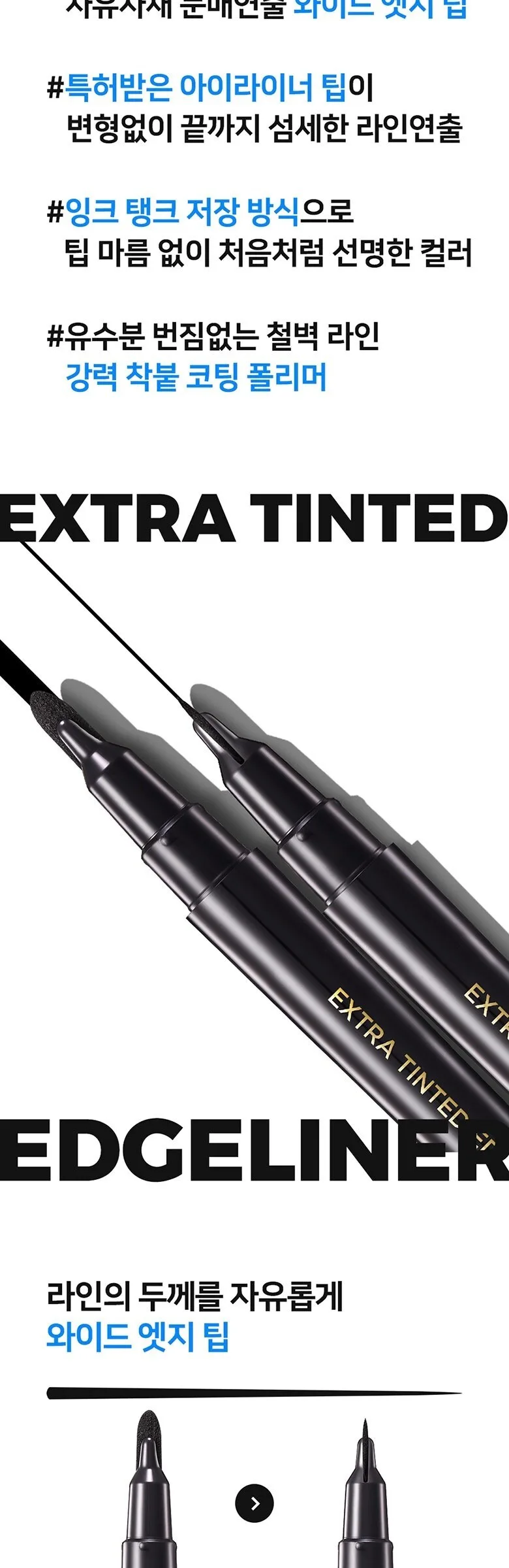 NEOGEN Extra Tinted Edge Eyeliner 0.7g (01 Black) - Single Piece Detail