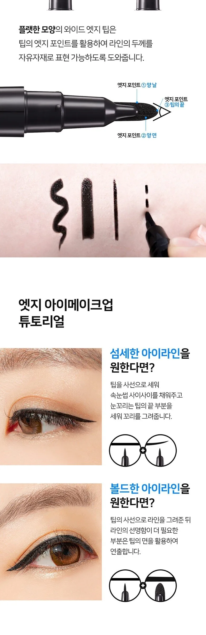 NEOGEN Extra Tinted Edge Eyeliner 0.7g (01 Black) - Single Piece Detail