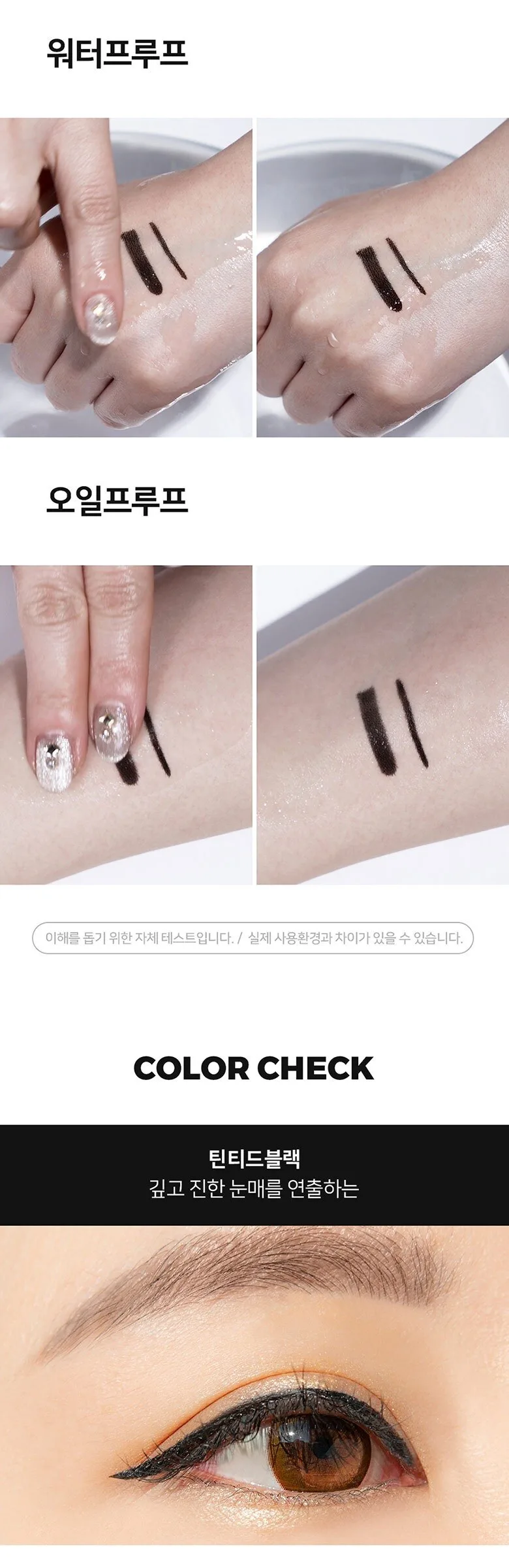 NEOGEN Extra Tinted Edge Eyeliner 0.7g (01 Black) - Single Piece Detail