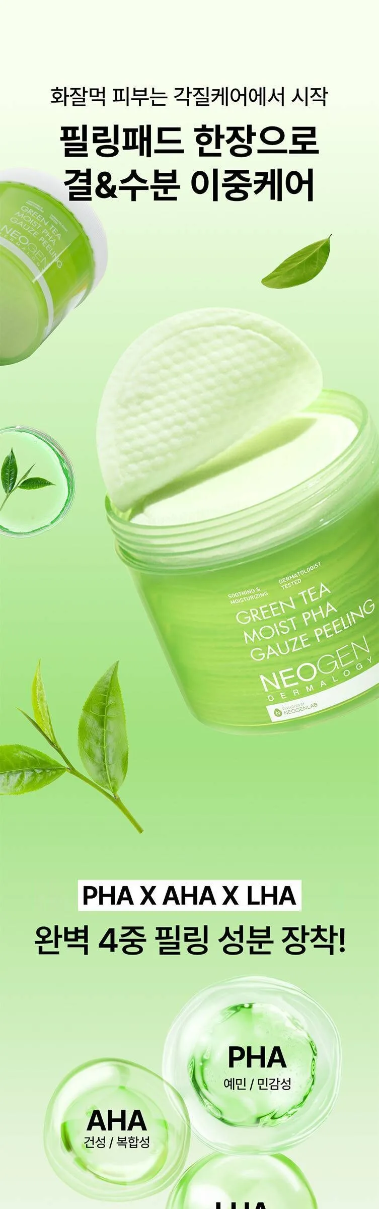 Neogen Green Tea Moist PHA Gauze Peeling Pad 190ml, 30 Pads, 1 Piece Detail