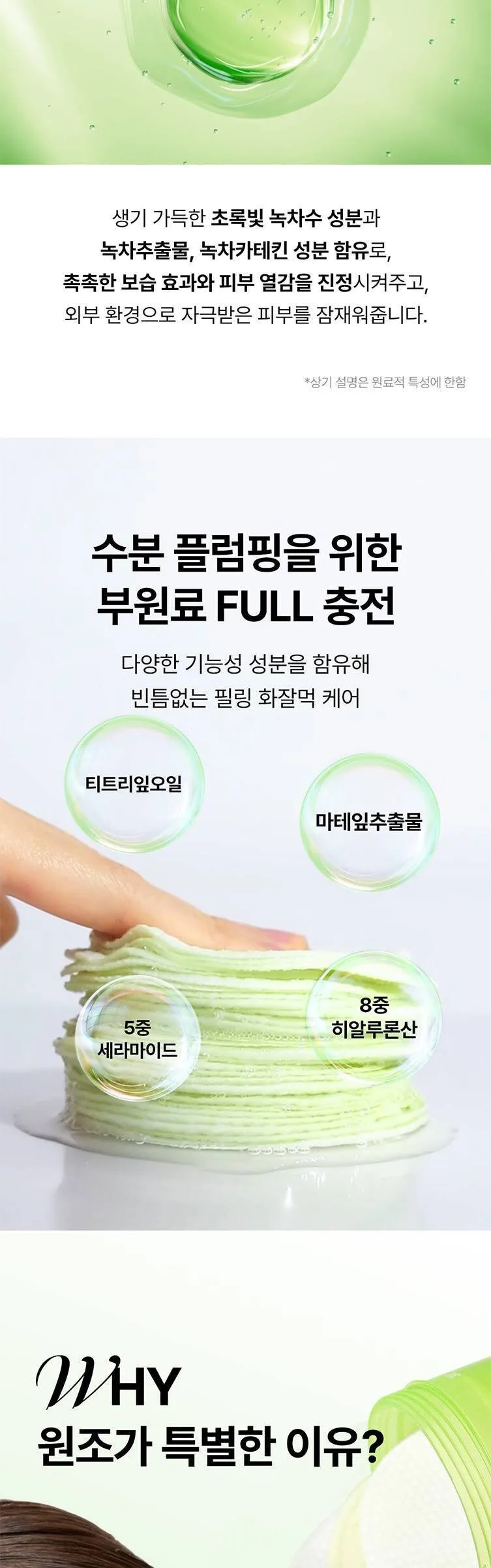 Neogen Green Tea Moist PHA Gauze Peeling Pad 190ml, 30 Pads, 1 Piece Detail