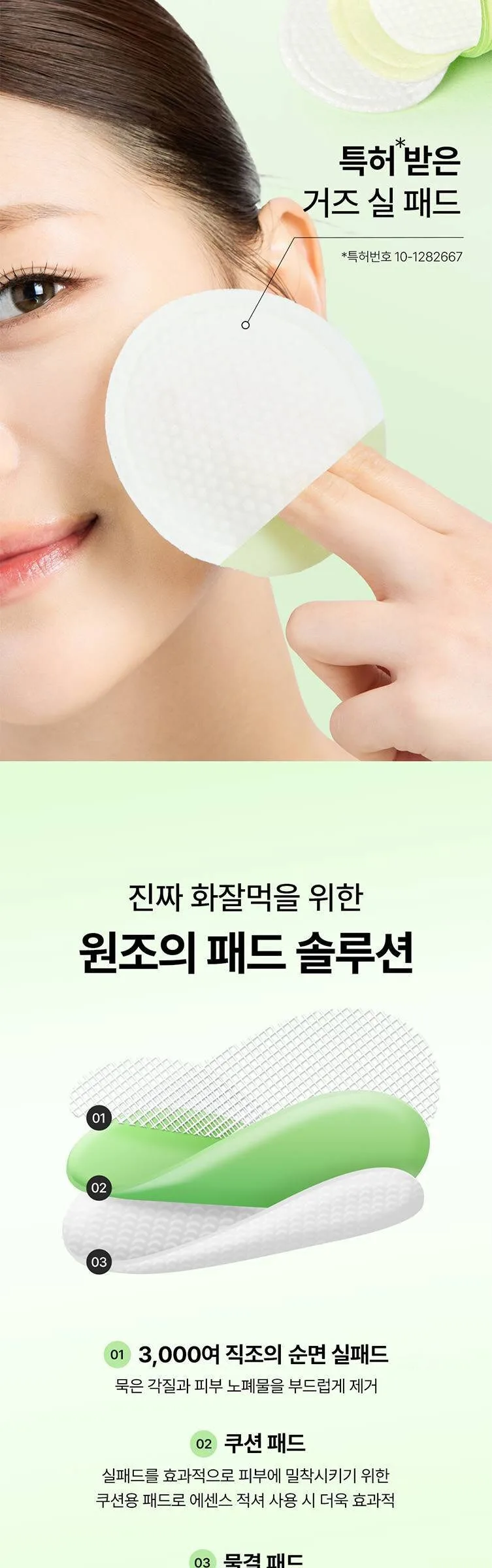 Neogen Green Tea Moist PHA Gauze Peeling Pad 190ml, 30 Pads, 1 Piece Detail