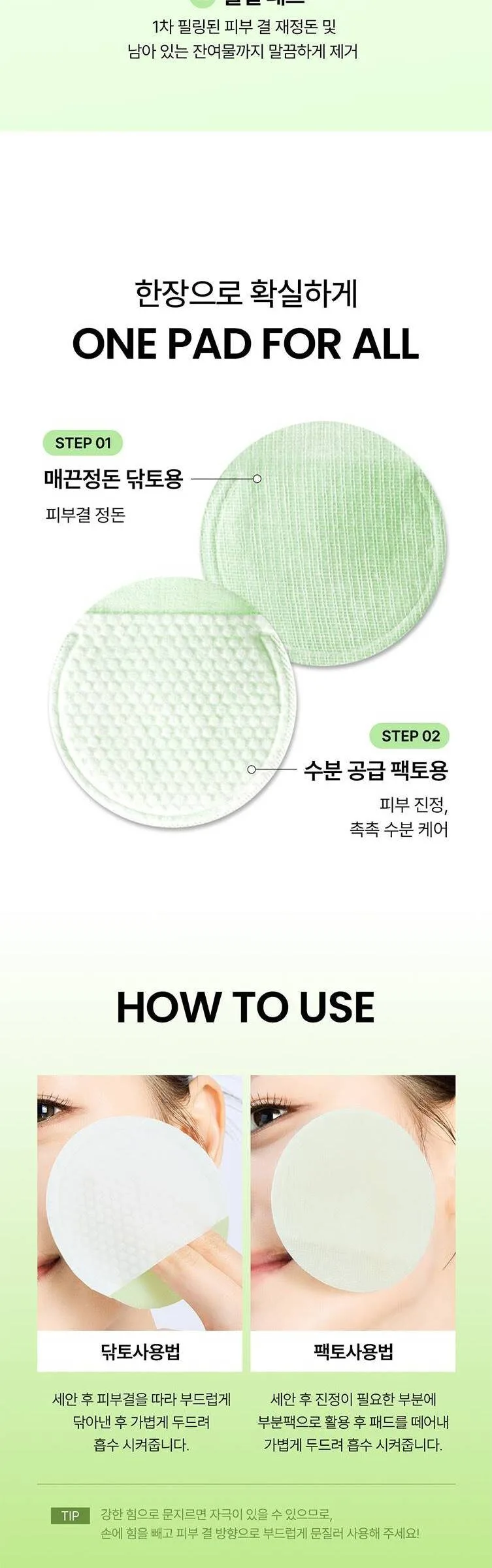 Neogen Green Tea Moist PHA Gauze Peeling Pad 190ml, 30 Pads, 1 Piece Detail