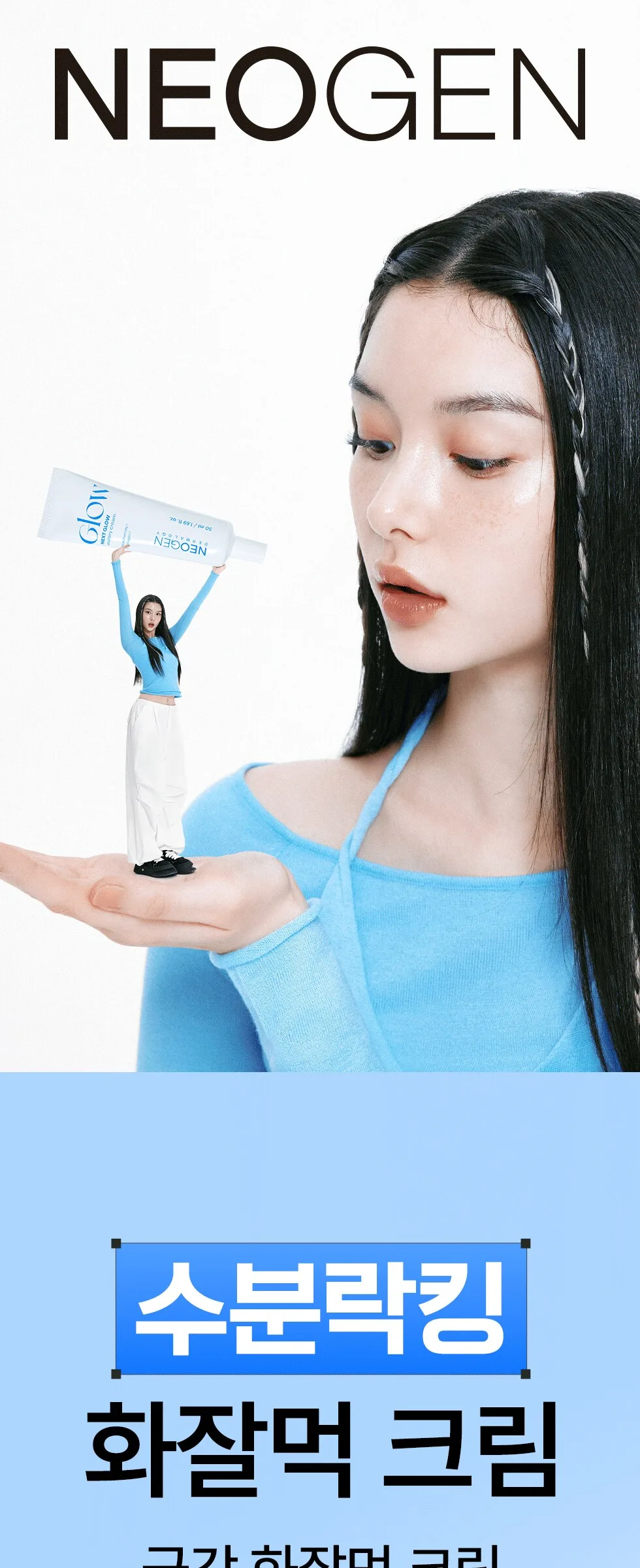 Neogen Next Glow Moisture Cream 50ml Detail