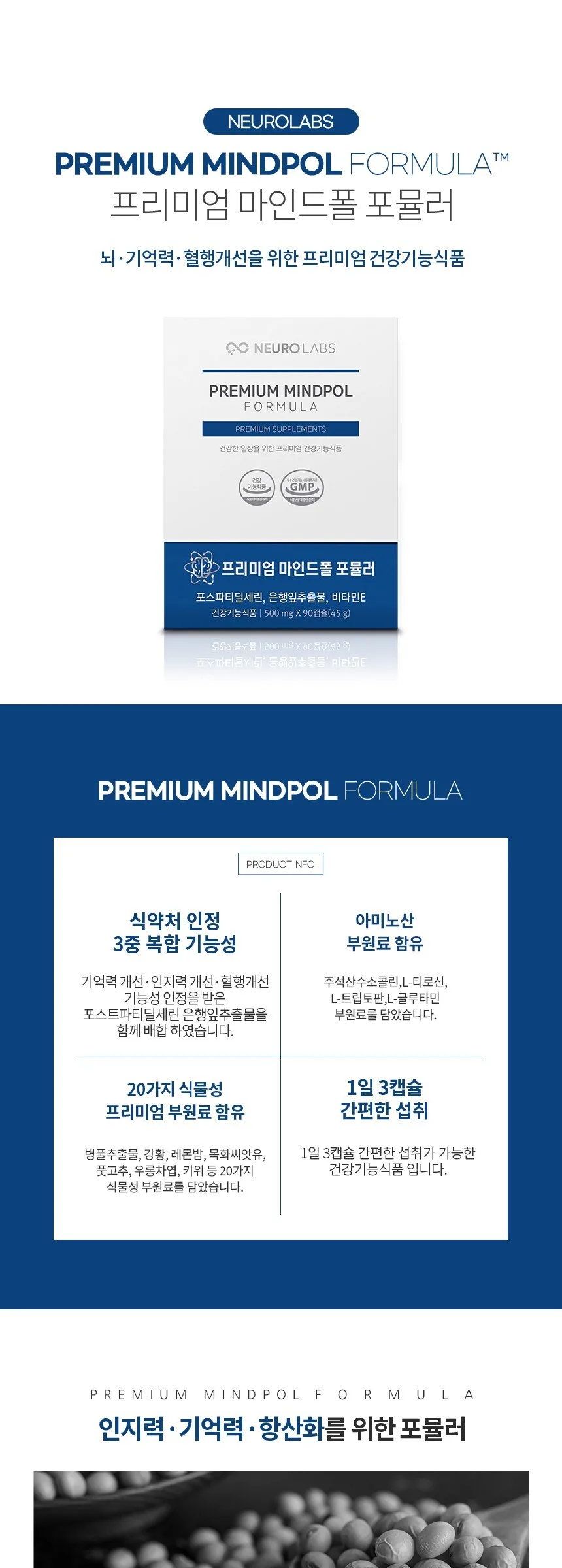 Neurolabs Mindful Formula Premium Phosphatidylserine Ginkgo Biloba Vitamin E Memory Improvement 90 Capsules Detail
