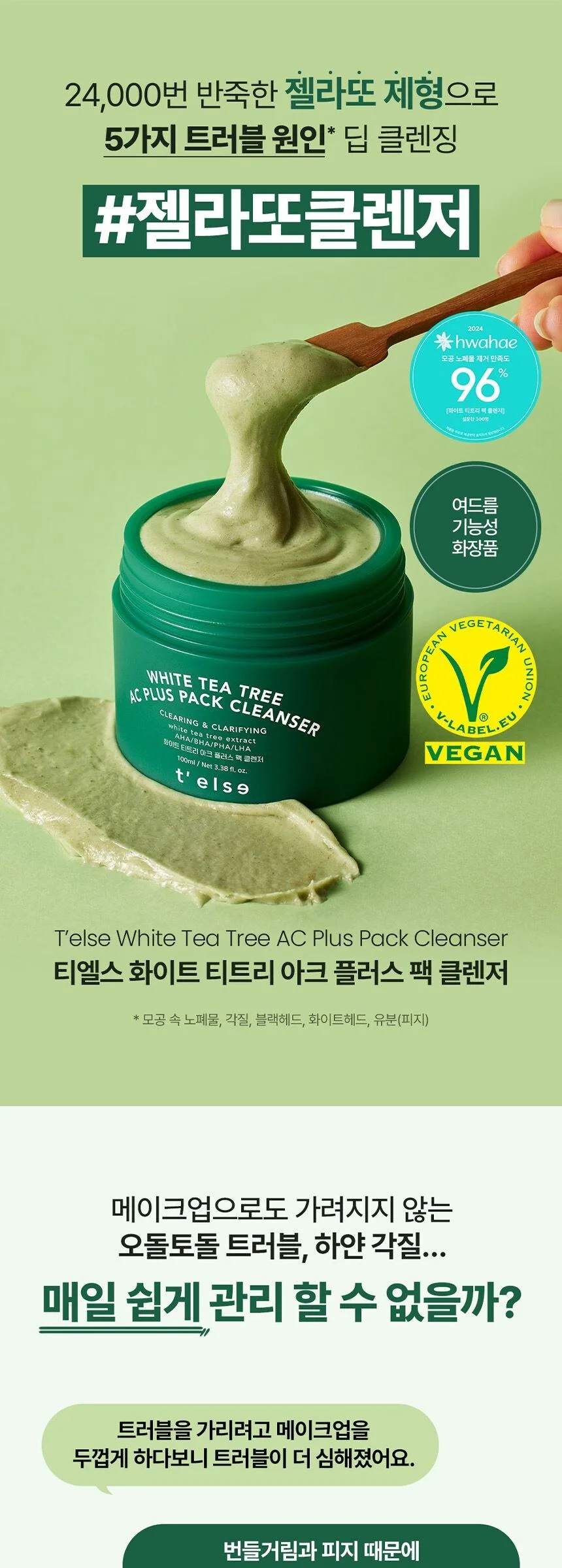 T’ELSE White Tea Tree Arc Plus Pack Cleanser 100ml Detail