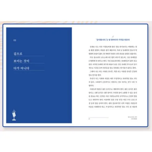 The Dignity of Language - Image 3