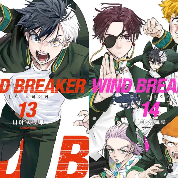 Wind Breaker 13-14 Set
