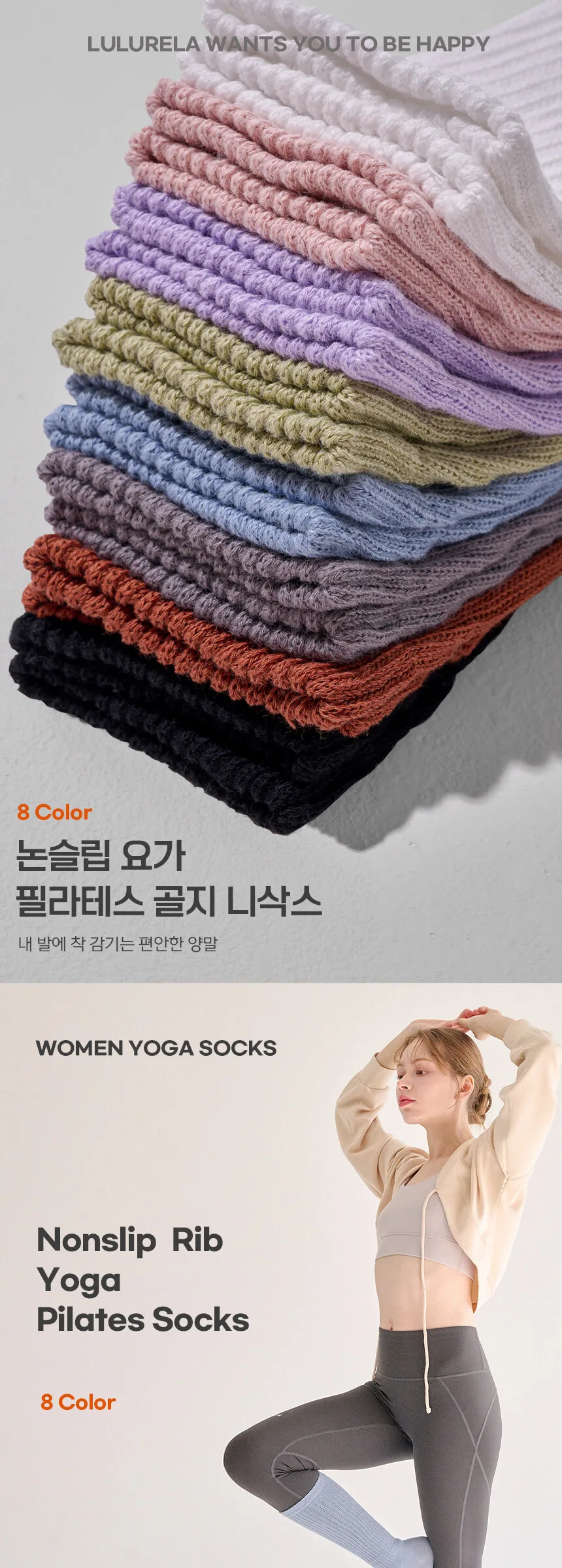 Lululela Non-Slip Yoga Pilates Ribbed Knee Socks 3-Pack Detail