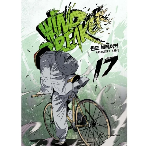 Wind Breaker - Comic Book Vol.17 Korean Ver.