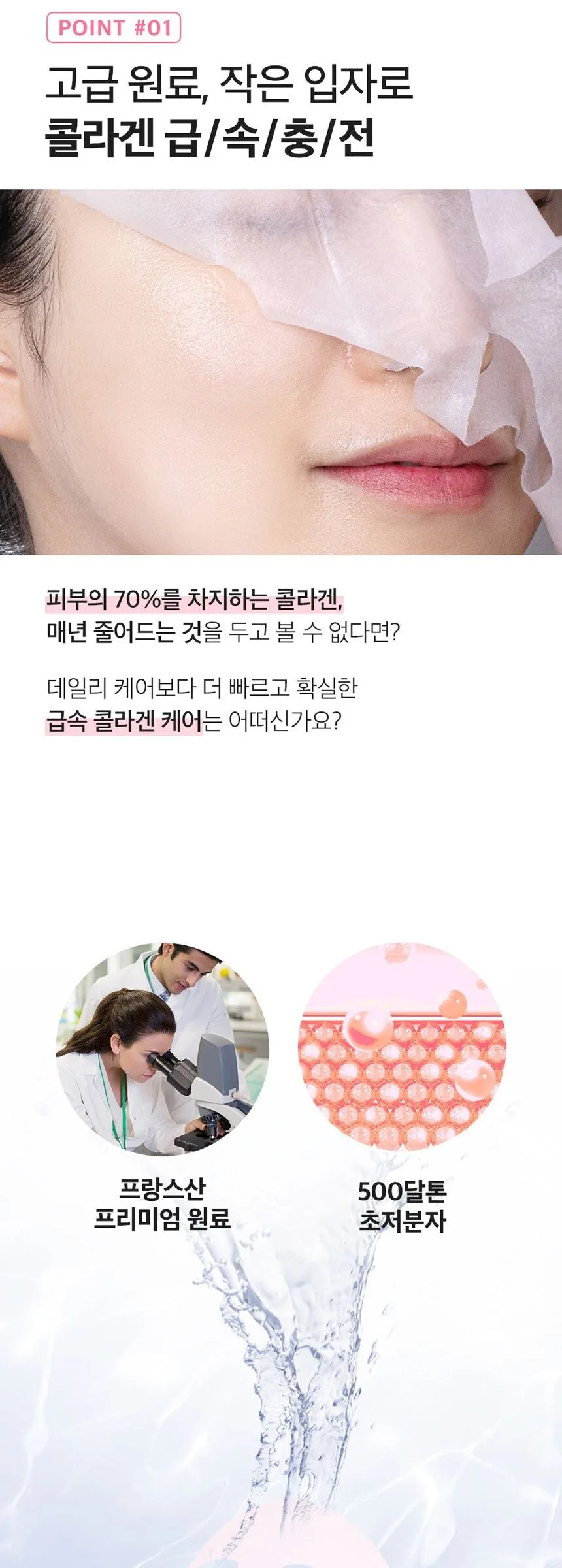 NUMBUZIN No.2 Water Collagen 65% Voluming Sheet Mask 33g*10sheets Detail