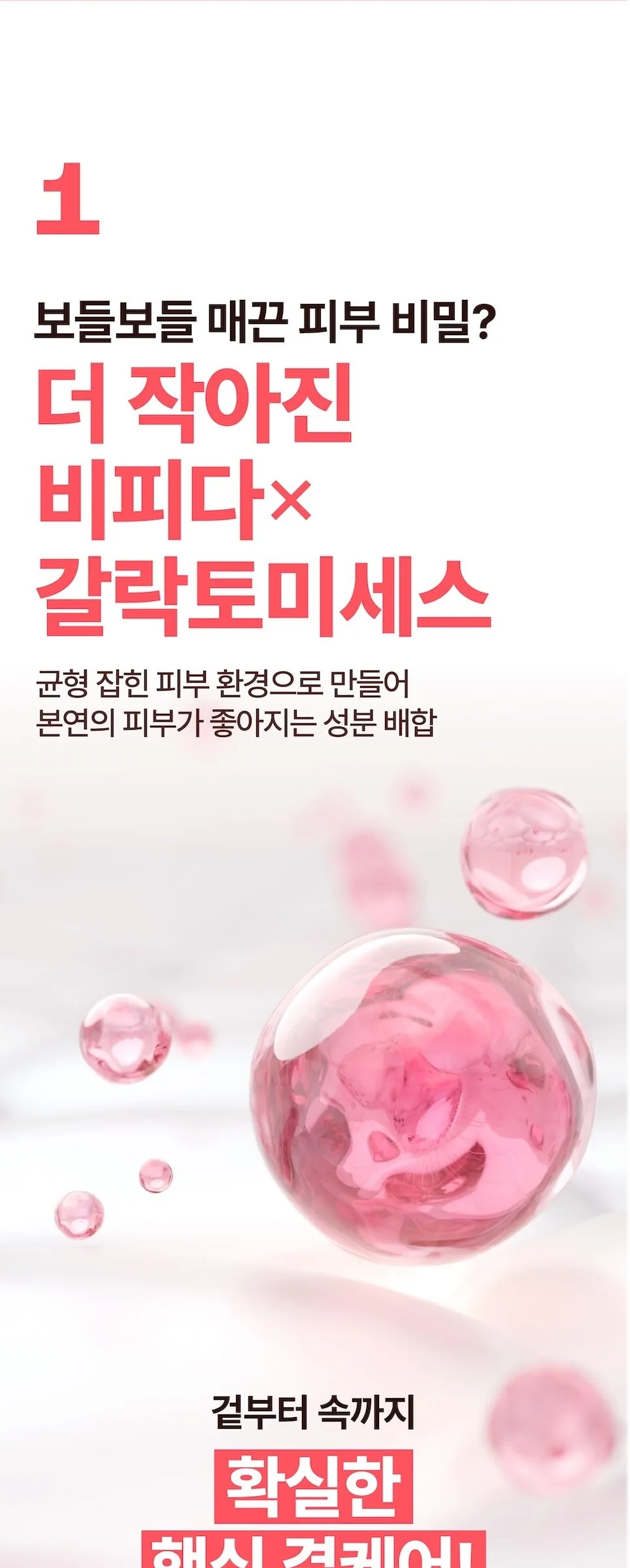 NUMBUZIN No.3 Skin Softening Serum 50ml Detail