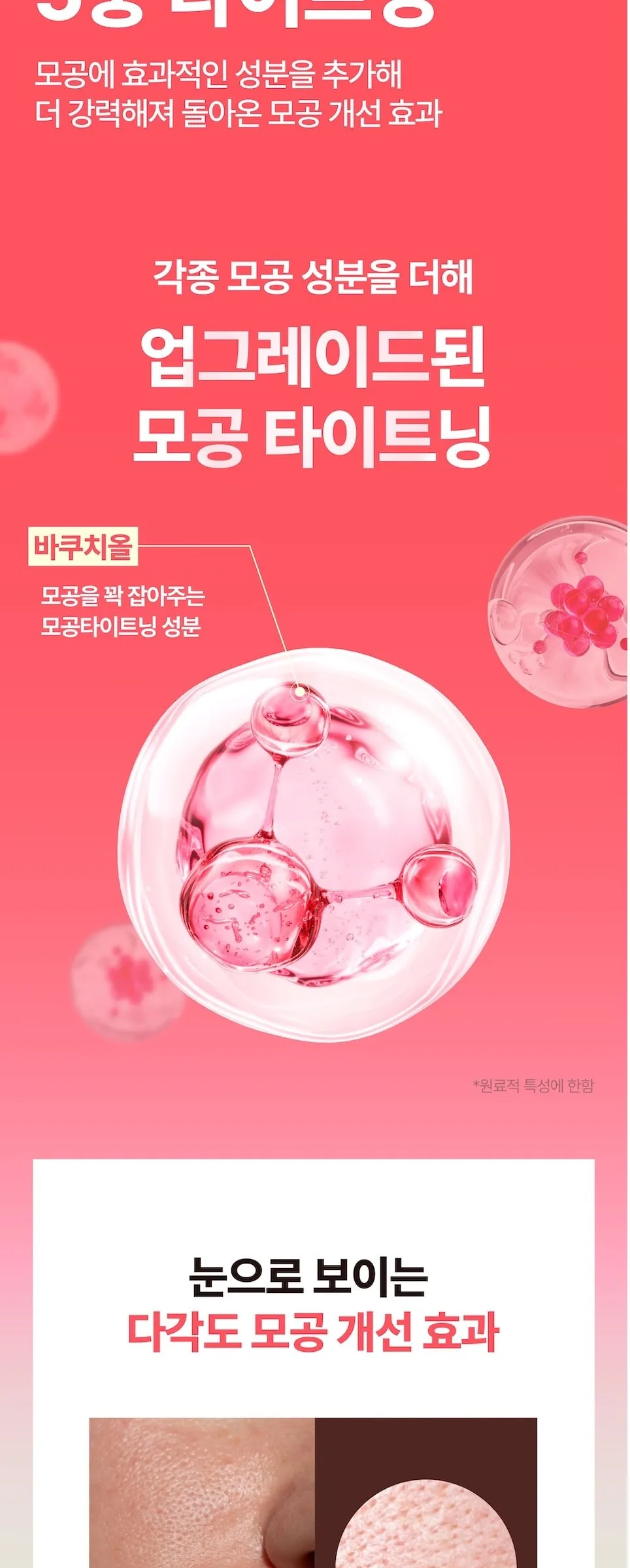 NUMBUZIN No.3 Skin Softening Serum 50ml Detail
