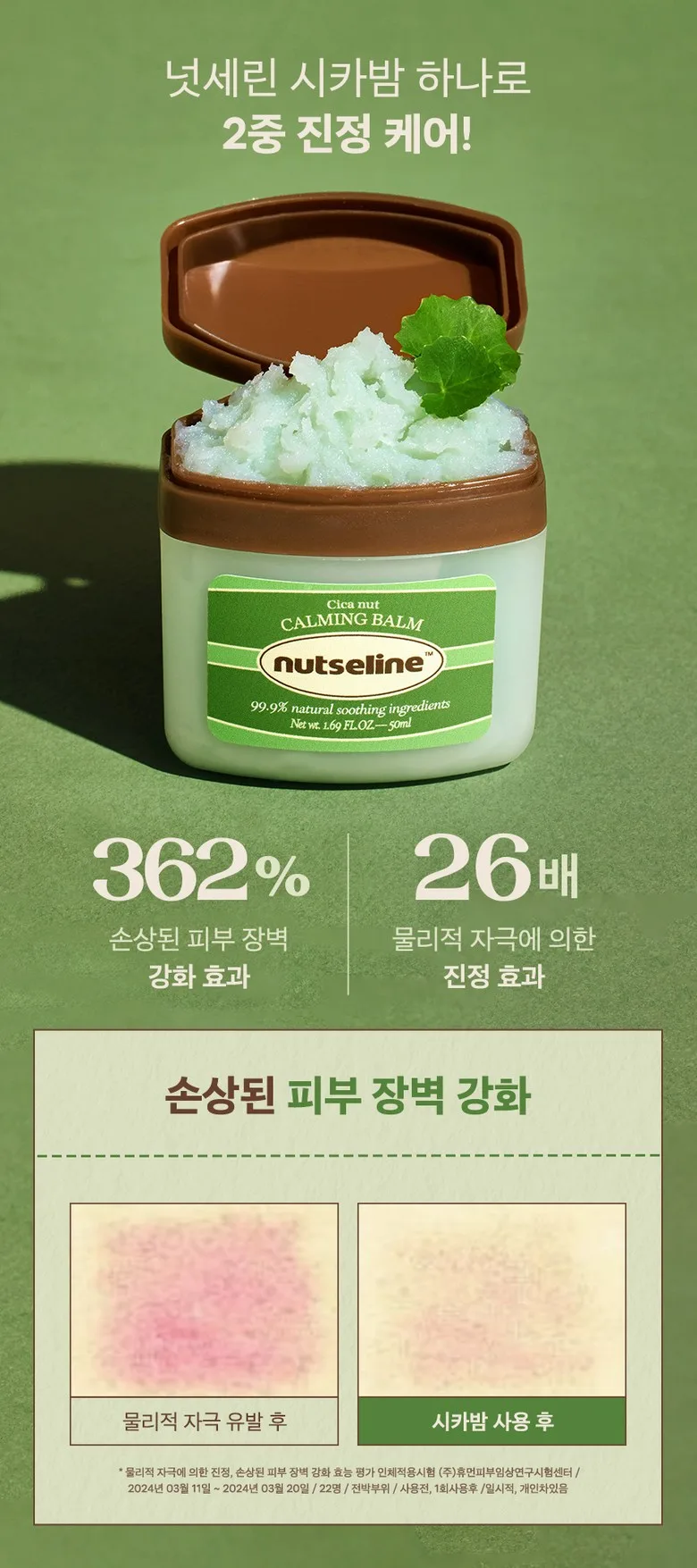 Nutseline Cica Nut Calming Balm 50ml Vegan Certified Skin Soothing Care Detail