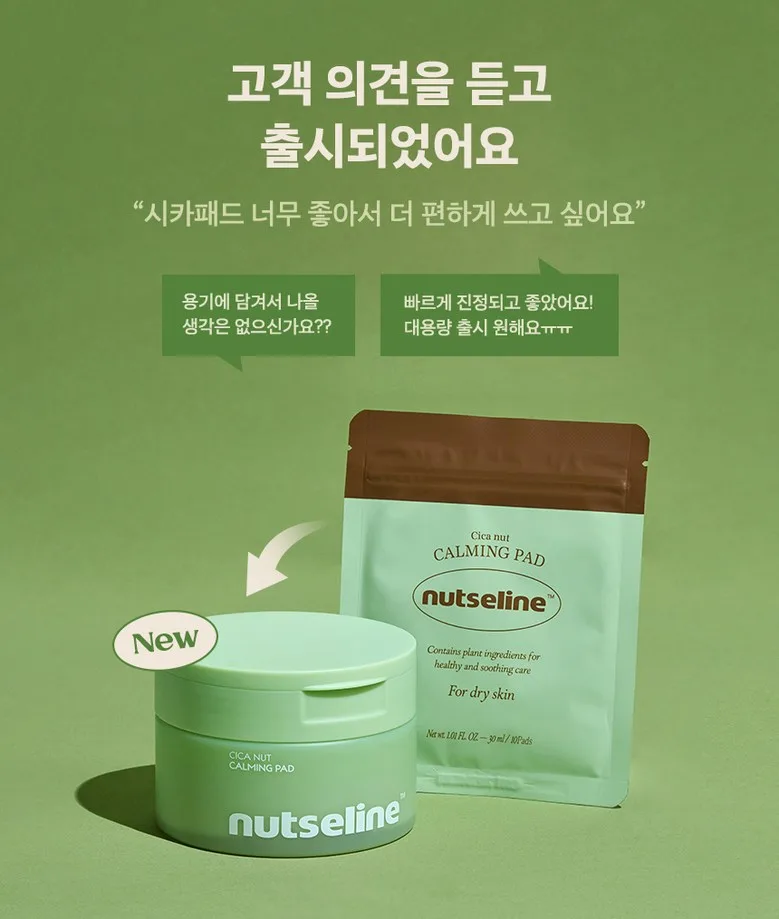 Nutseline Cica Nut Calming Pad 60 Sheets - Natural Cica Pad with Real Cica Leaf for Cooling and Soothing Heated Skin Detail