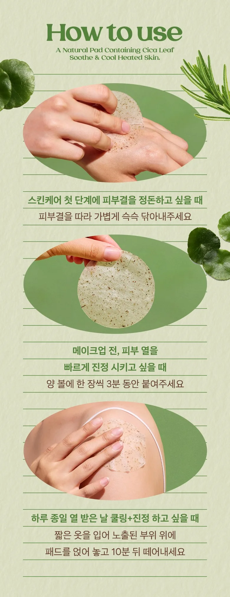 Nutseline Cica Nut Calming Pad 60 Sheets - Natural Cica Pad with Real Cica Leaf for Cooling and Soothing Heated Skin Detail