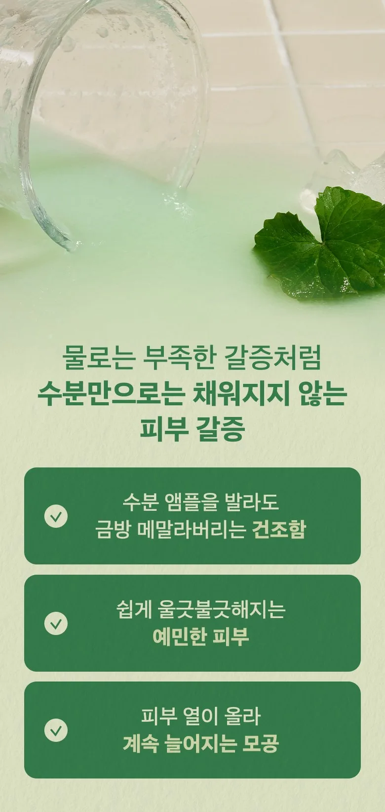 Nutseline Cica Nut Hyal Ampoule 90ml Detail