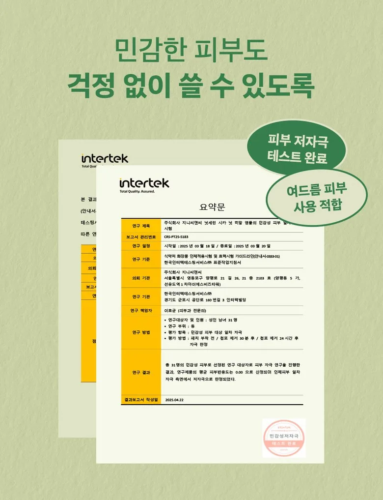 Nutseline Cica Nut Hyal Ampoule 90ml Detail