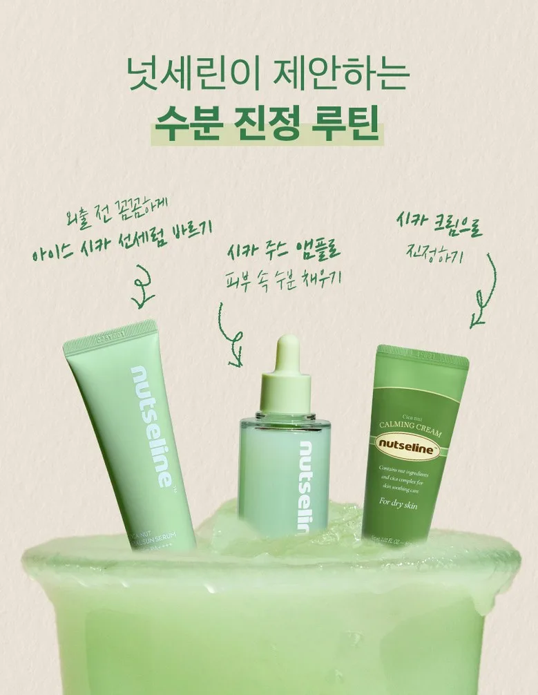 Nutseline Cica Nut Hyal Ampoule 90ml Detail