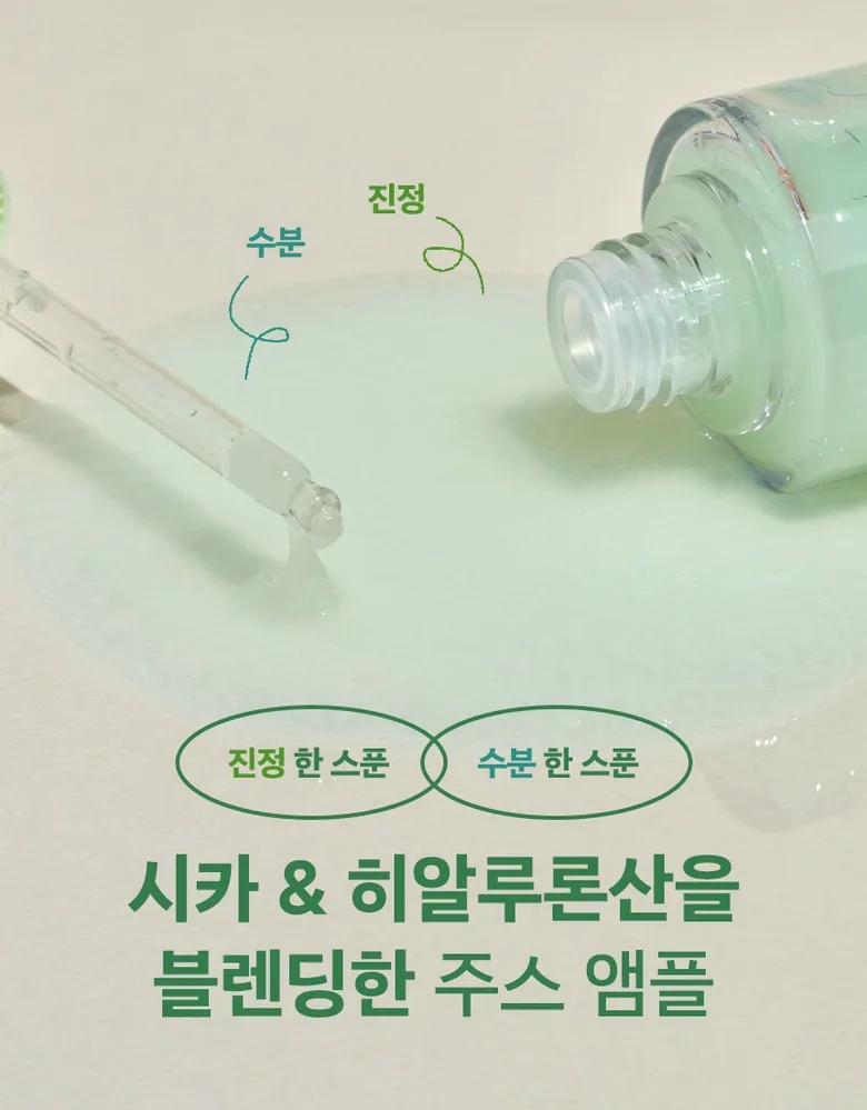 Nutseline Cica Nut Hyal Ampoule 90ml Detail