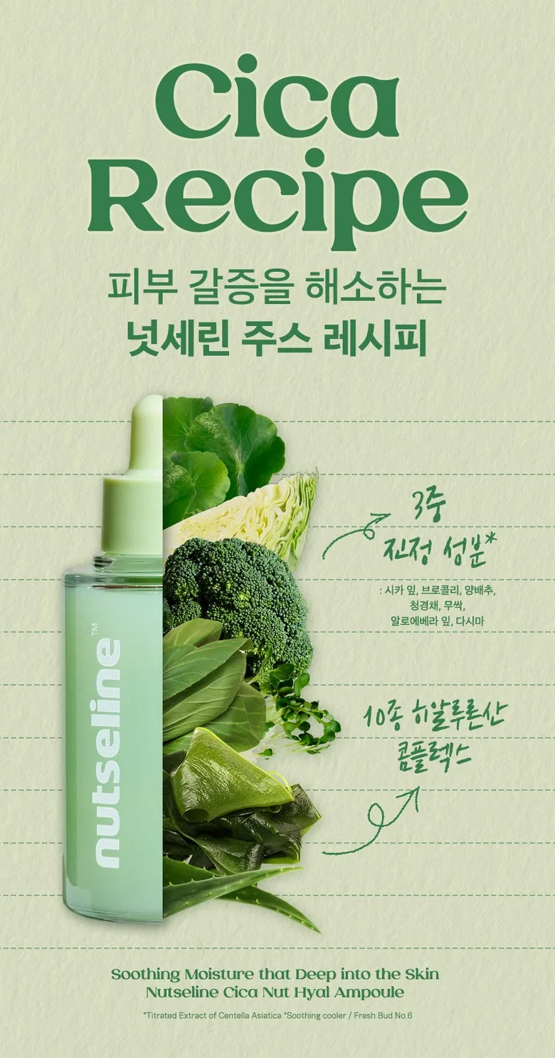 Nutseline Cica Nut Hyal Ampoule 90ml Detail