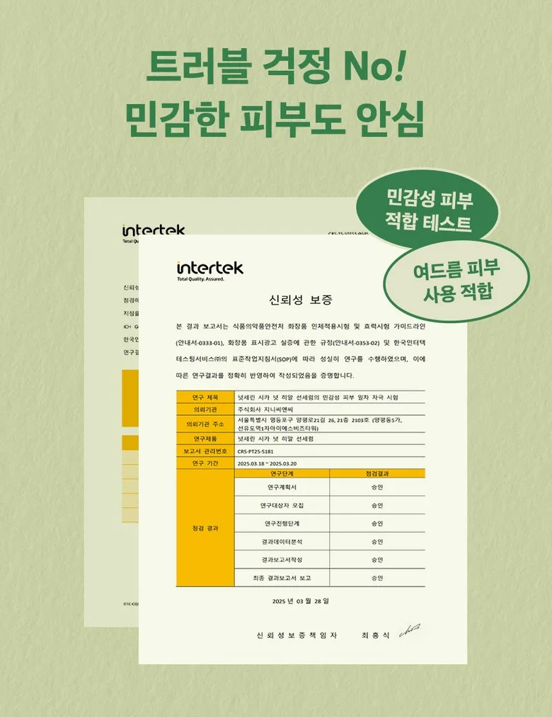 nutseline Cica Nut Hyal Sun Serum SPF50+ PA++++ 50ml 2pcs Detail