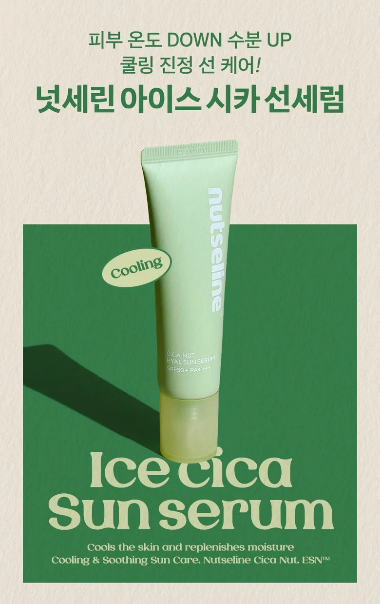 nutseline Cica Nut Hyal Sun Serum SPF50+ PA++++ 50ml 2pcs Detail