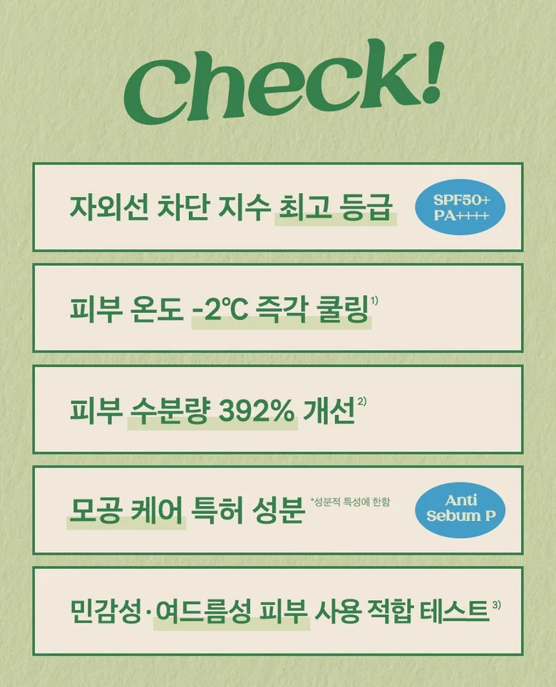 nutseline Cica Nut Hyal Sun Serum SPF50+ PA++++ 50ml 2pcs Detail