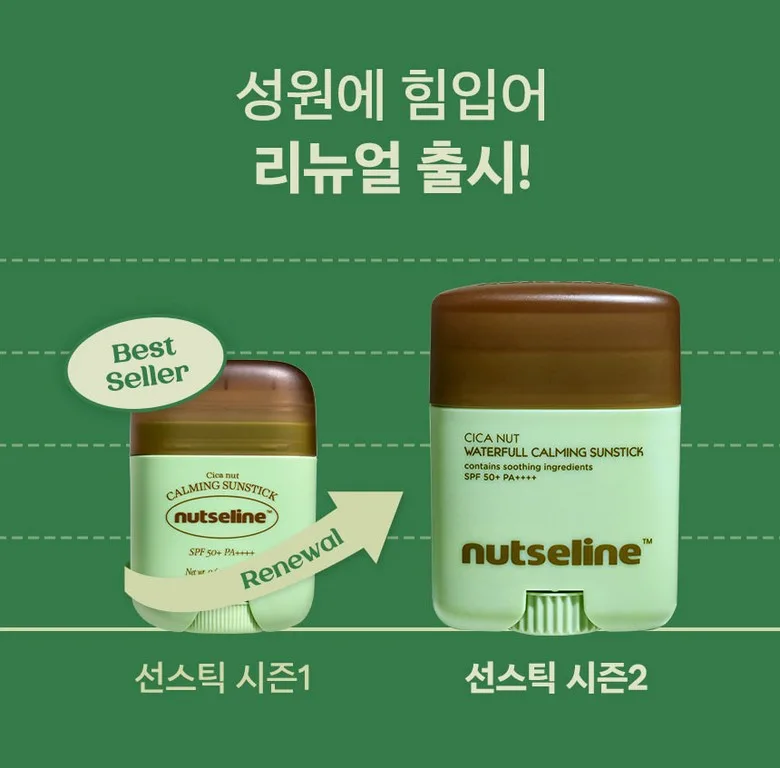 nutseline CICA NUT WATERFULL CALMING SUNSTICK SPF50+ PA++++ 20g x 2pcs Detail