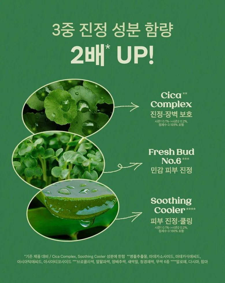 nutseline CICA NUT WATERFULL CALMING SUNSTICK SPF50+ PA++++ 20g x 2pcs Detail