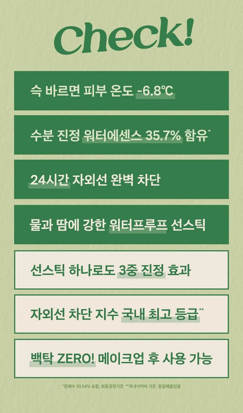 nutseline CICA NUT WATERFULL CALMING SUNSTICK SPF50+ PA++++ 20g x 2pcs Detail